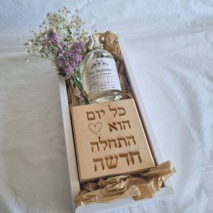 מארז התחלות חדשות
