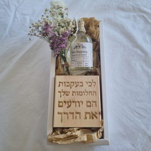 מארז חלומות